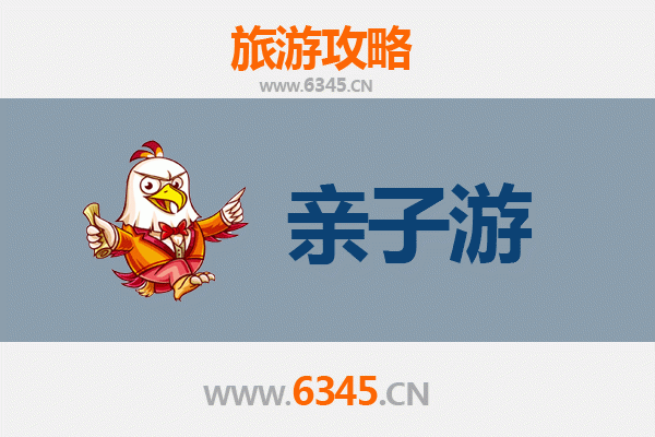 台南东区亲子游攻略：美食、景点、玩乐一网打尽